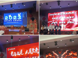 2022年?yáng)|莞業(yè)佳春茗晚會(huì)暨年度頒獎(jiǎng)典禮